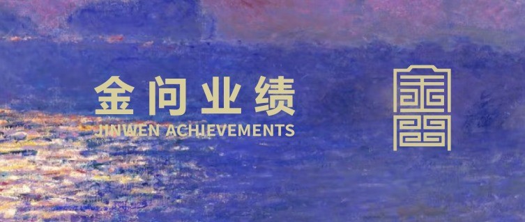 金问业绩丨李源律师团队办理短剧角色AI换脸侵犯某知名女星肖像权案被北京互联网法院、央视同步报道