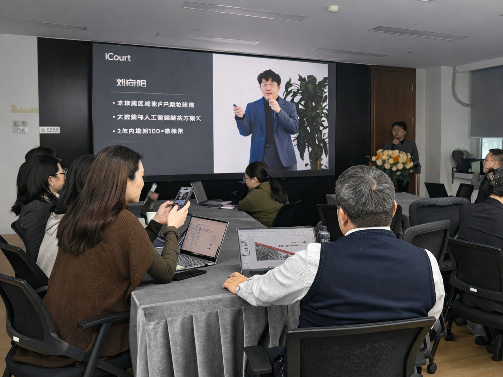 数字赋能 智慧先行——北京金问律师事务所开启智慧办案新篇章