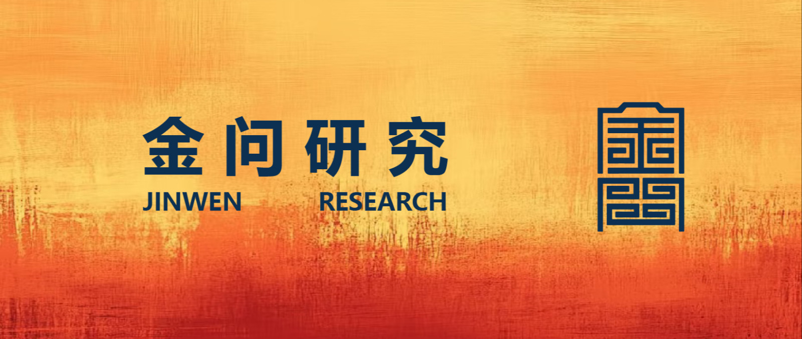 证监会私募基金募集监管办法（征求意见稿）要点解读、修改及合规建议